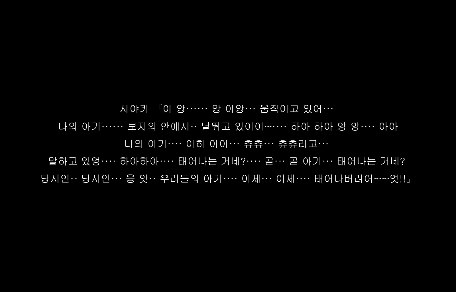 Jukon ~Sayaka~ | 수혼 ~사야카~